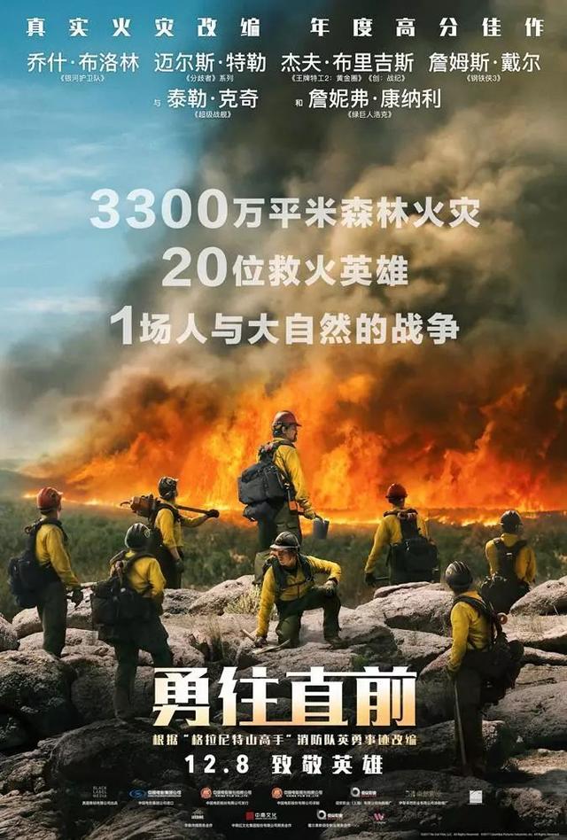 “美国任由山火烧没见死这么多人”，中国救火不专业吗