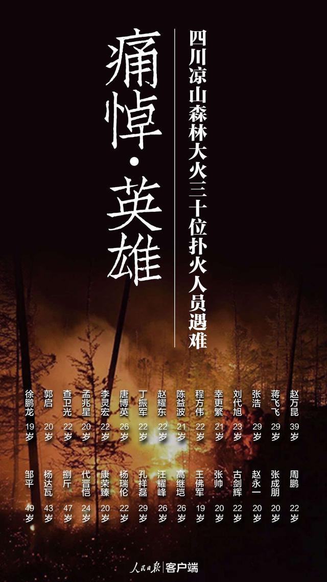 “美国任由山火烧没见死这么多人”，中国救火不专业吗