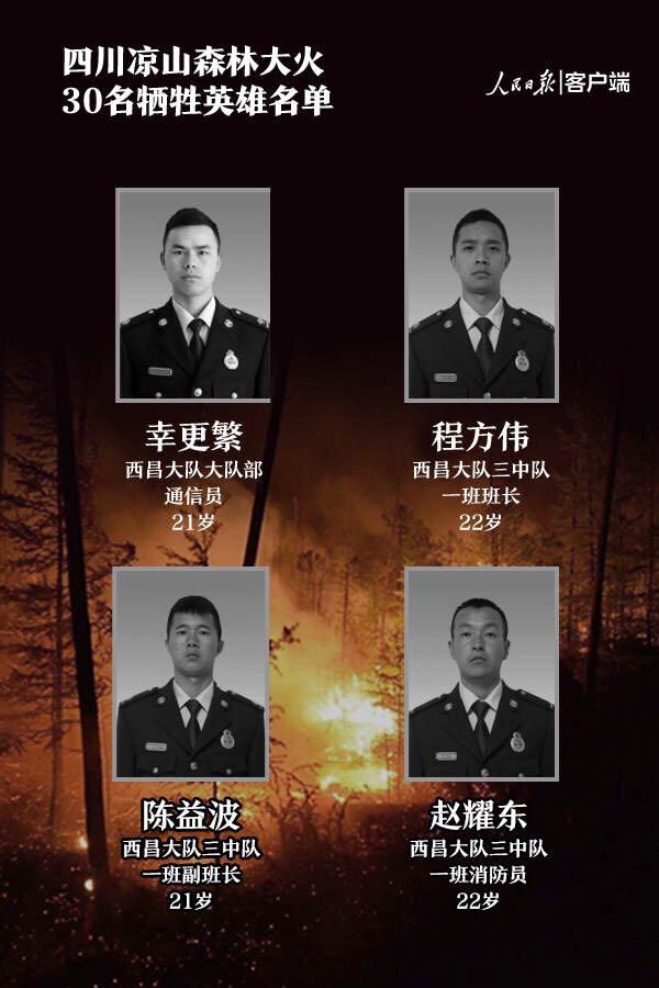“美国任由山火烧没见死这么多人”，中国救火不专业吗