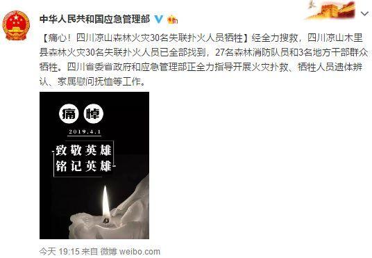 “美国任由山火烧没见死这么多人”，中国救火不专业吗